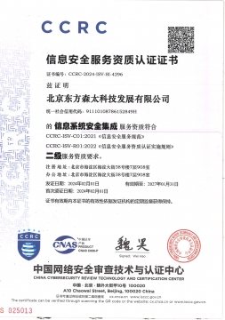 CCRC信息系統(tǒng)安全集成