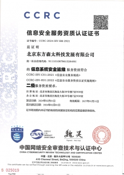 CCRC信息系統(tǒng)安全運(yùn)維