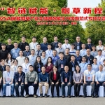 2025 AI賦能煙草產(chǎn)業(yè)全鏈路智能化升級(jí)新范...